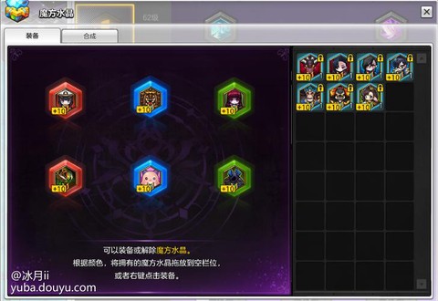 冒险岛2魔剑什么装备[图2]