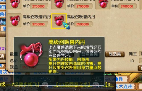 梦幻西游内丹有什么