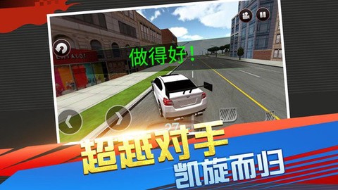 急速竞技赛车3D图2