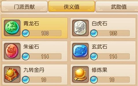 梦幻西游手游侠义值怎么获得