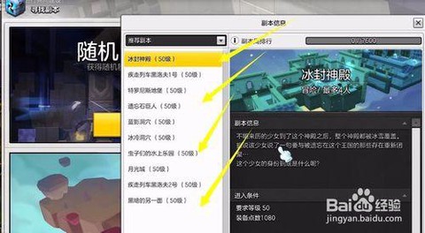 冒险岛2如何重制副本[图1]