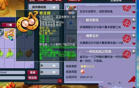 梦幻西游收徒弟有什么好处[图1]