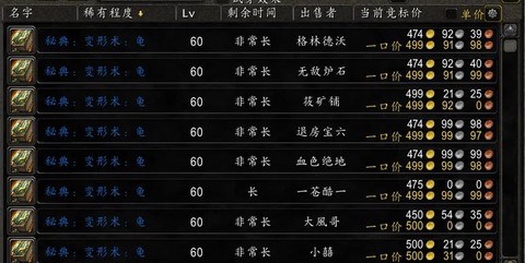 倩女幽魂怎么冲格子[图2]