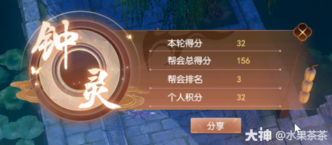 倩女幽魂帮会任务怎么做