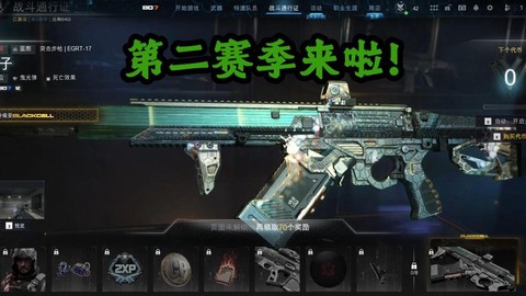 使命召唤战区更新什么了