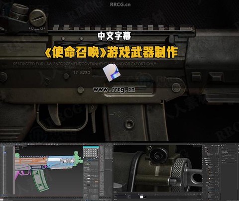 使命召唤怎么制作的