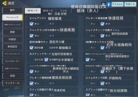 使命召唤11怎么设置