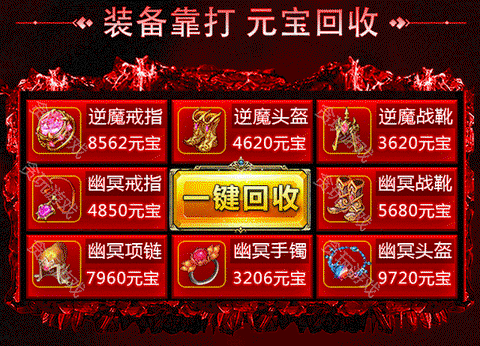 传奇元宝怎么换人民币