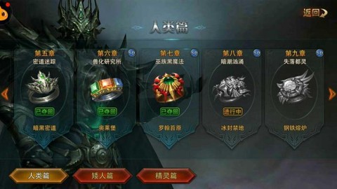 永恒纪元戒地精怎么进