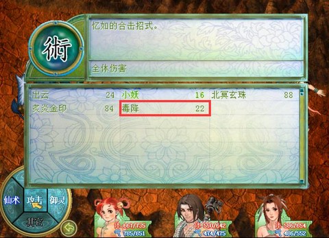 仙剑奇侠传2怎么修改