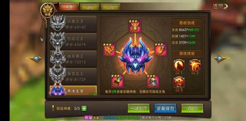 永恒纪元神兽带什么好