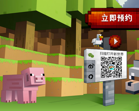 为什么我的世界要预约