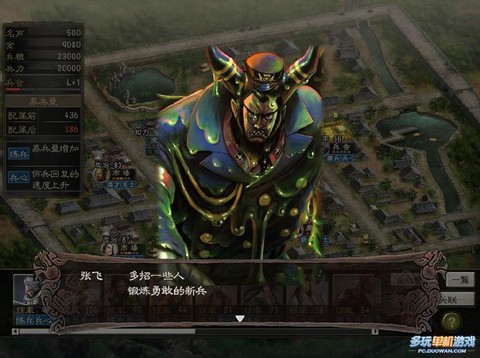 三国志12怎么招俘虏