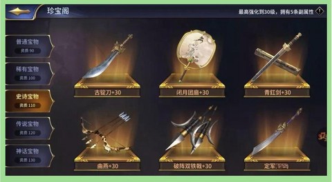 三国志13什么武器