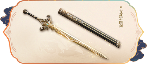 三国志13什么武器[图1]