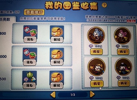 洛克王国洛克钻怎么充