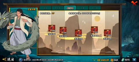 火影忍者ol怎么压级[图1]