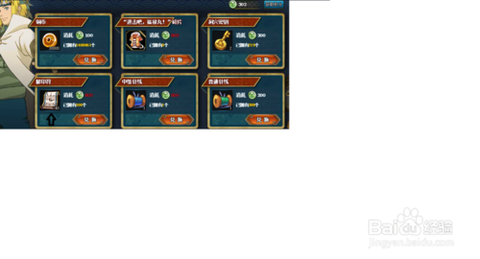 火影忍者ol怎么压级[图2]