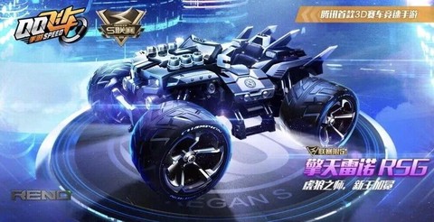 qq飞车雷诺为什么好
