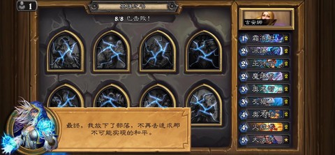 炉石传说怎么调手游版