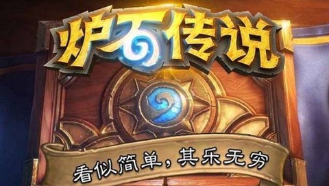 炉石传说怎么调手游版[图1]