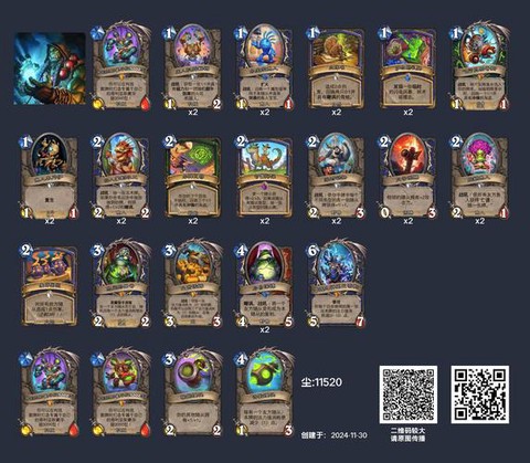 炉石传说卡组怎么配[图1]