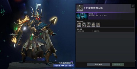 dota2装备有什么用