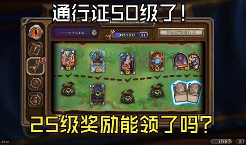 炉石传说通行证是什么[图1]