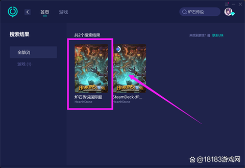 炉石传说美服怎么下载[图1]