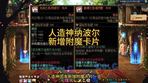 dnf附魔卡片怎么用[图2]
