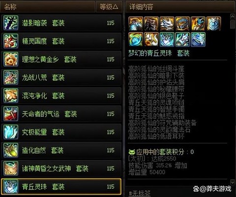 dnf虚空套装怎么做[图1]