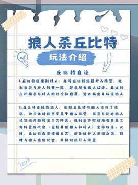 狼人杀网杀狼怎么交流