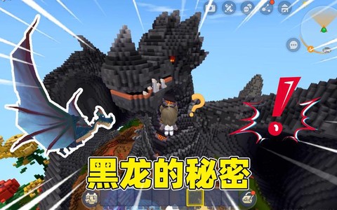 迷你世界黑龙怎么驯服