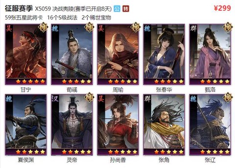 率土之滨号是什么意思[图2]