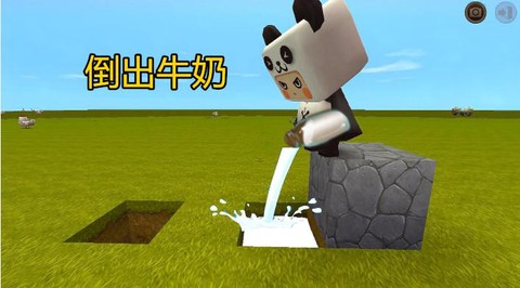 迷你世界牛奶怎么喝[图2]