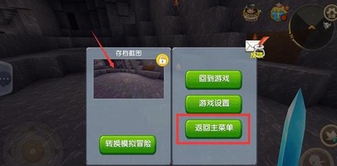 迷你世界怎么重置游戏