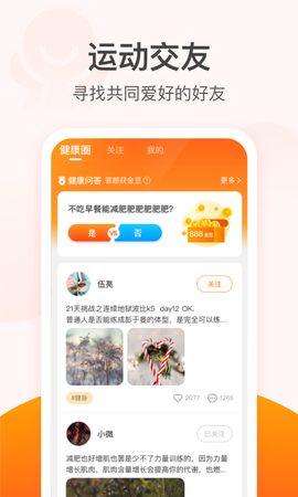 滴答计步[图1]