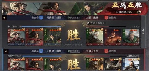 率土之滨演武怎么打[图2]