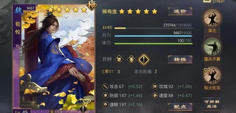 率土之滨荀彧怎么培养