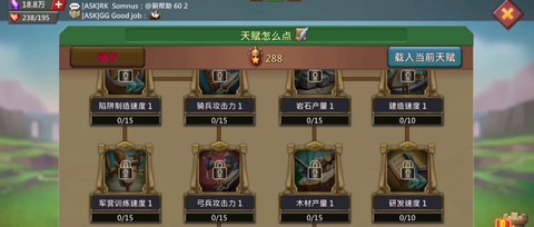 王国纪元天赋点怎么加