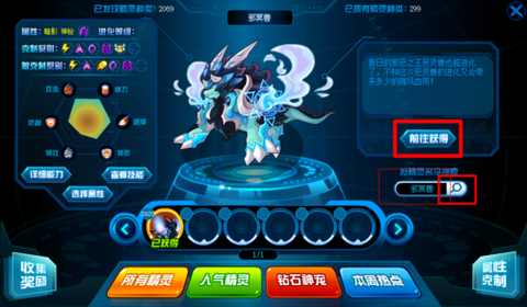 赛尔号邪冥兽怎么打