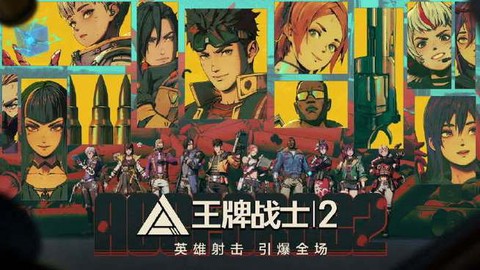 王牌战士2如何调到最高画质[图2]