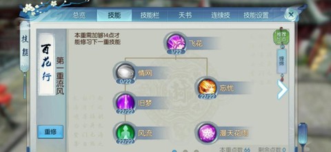 诛仙手游破凶怎么卡线[图1]