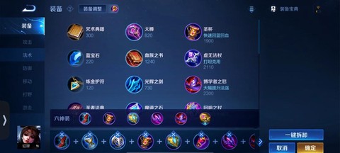 王者荣耀出装是什么[图1]