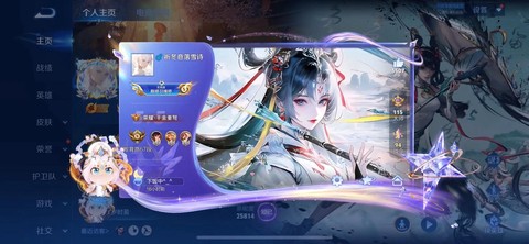 王者荣耀如何要皮肤[图1]