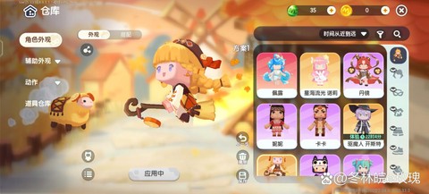 苹果怎么充值迷你世界[图2]