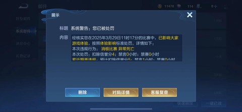 王者荣耀怎么投诉官方