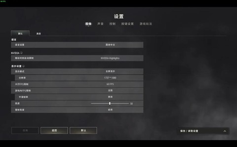 绝地求生界面怎么设置