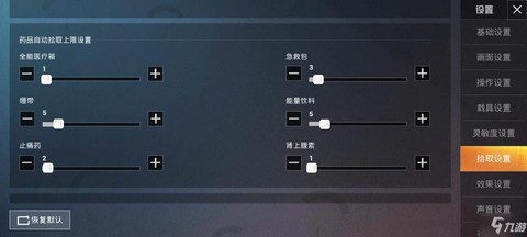 绝地求生怎么下加速器