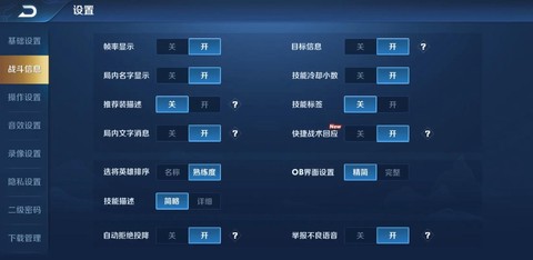 王者荣耀怎么设置流畅[图1]